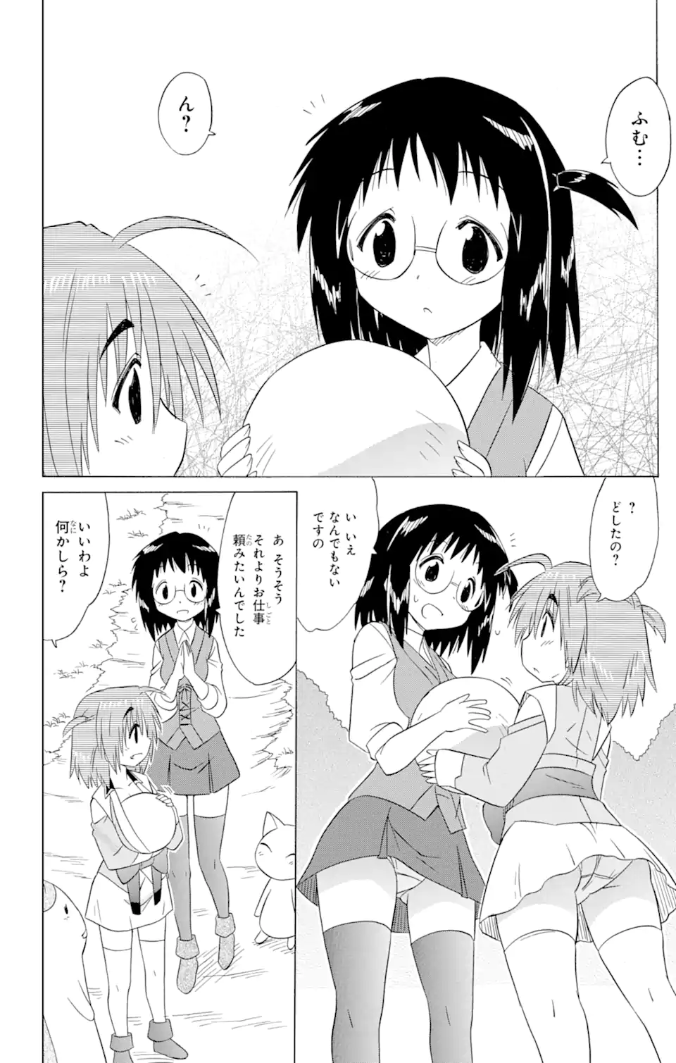 ながされて藍蘭島 第190話 - Page 18