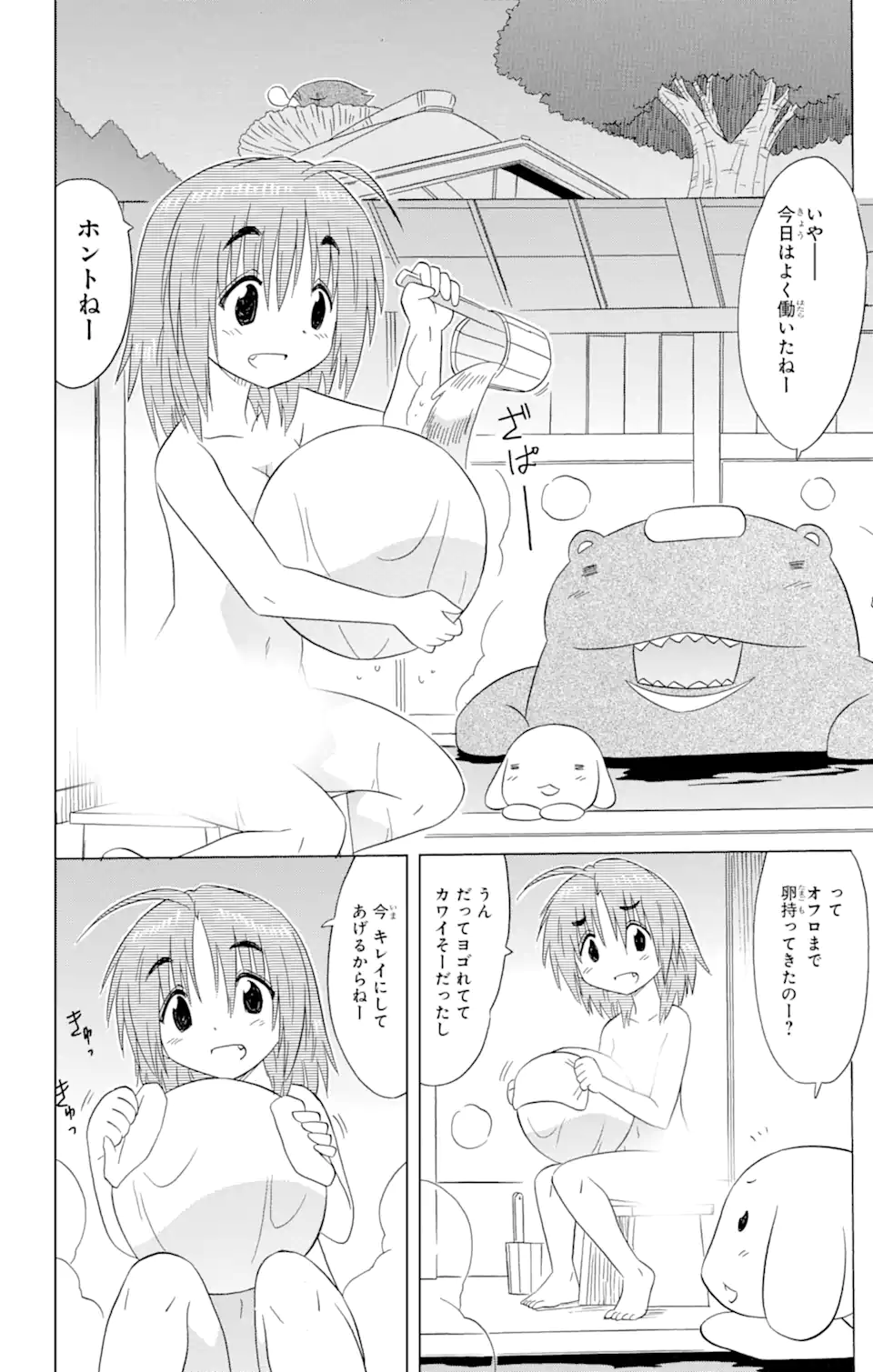 ながされて藍蘭島 第190話 - Page 8