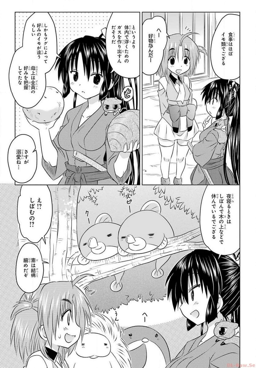 ながされて藍蘭島 第257話 - Page 17