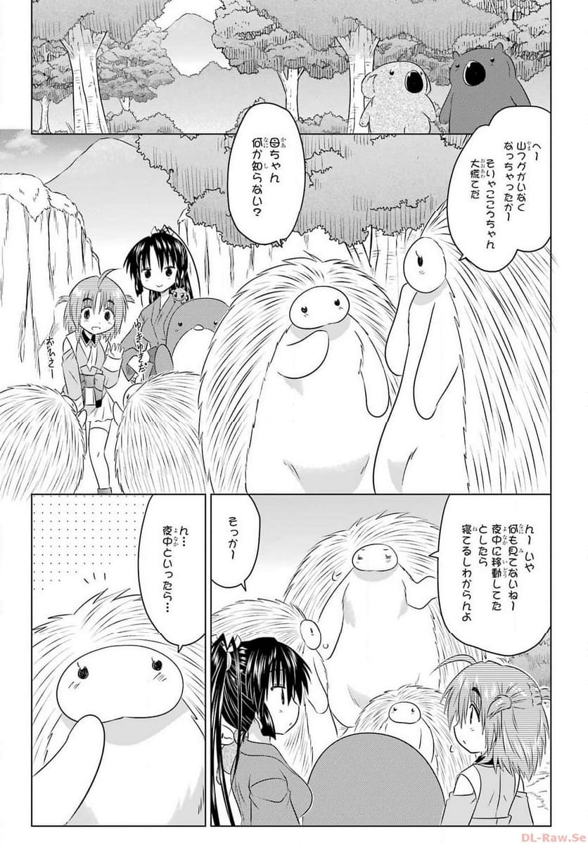 ながされて藍蘭島 第257話 - Page 25