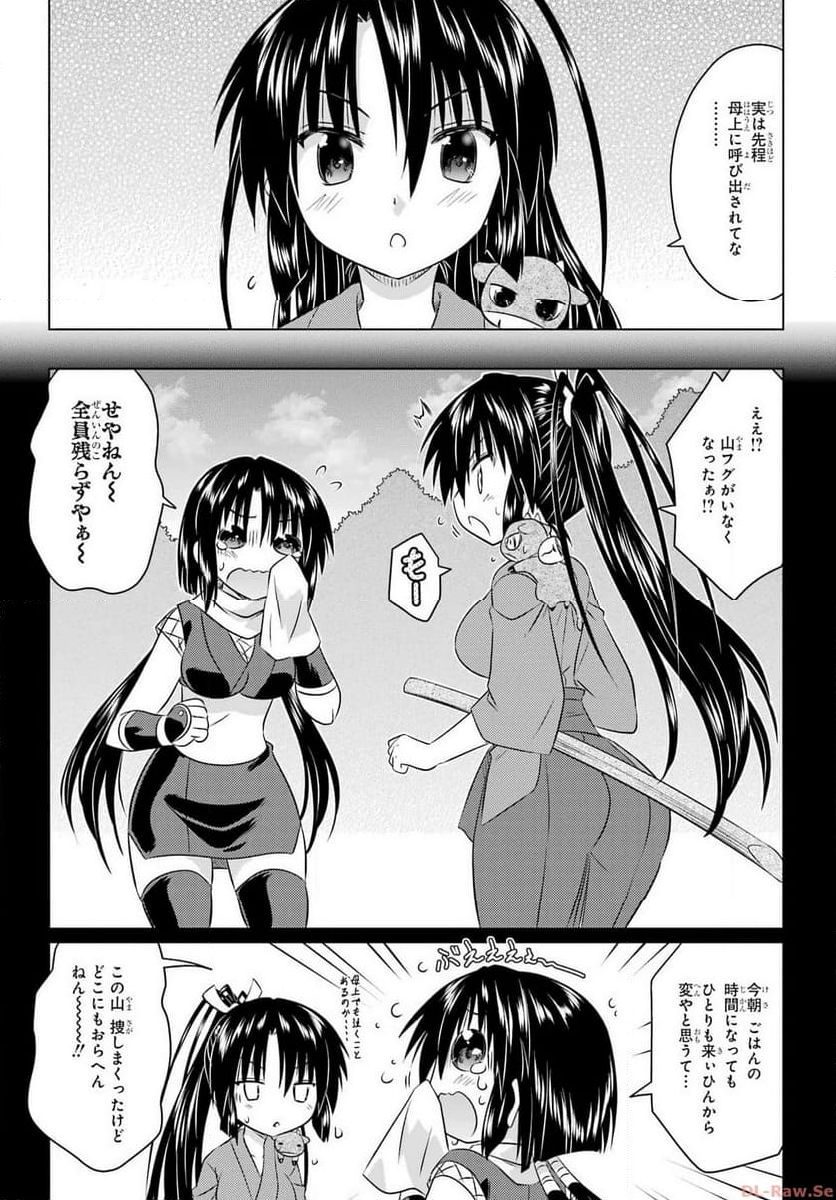 ながされて藍蘭島 第257話 - Page 7