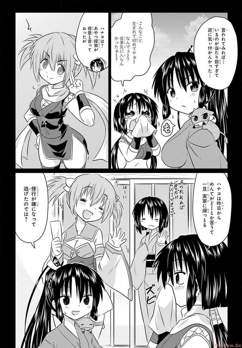 ながされて藍蘭島 第257話 - Page 8