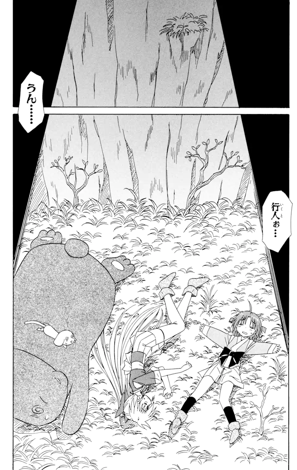 ながされて藍蘭島 第31話 - Page 28