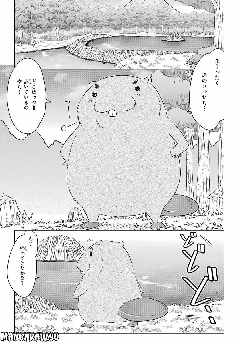 ながされて藍蘭島 第247話 - Page 5