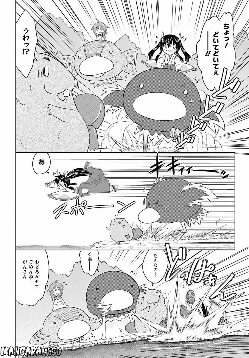 ながされて藍蘭島 第247話 - Page 6