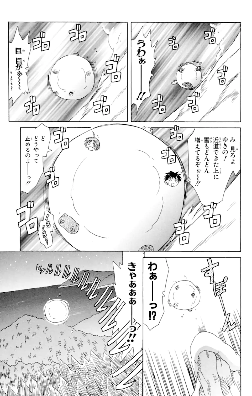 ながされて藍蘭島 第24話 - Page 21