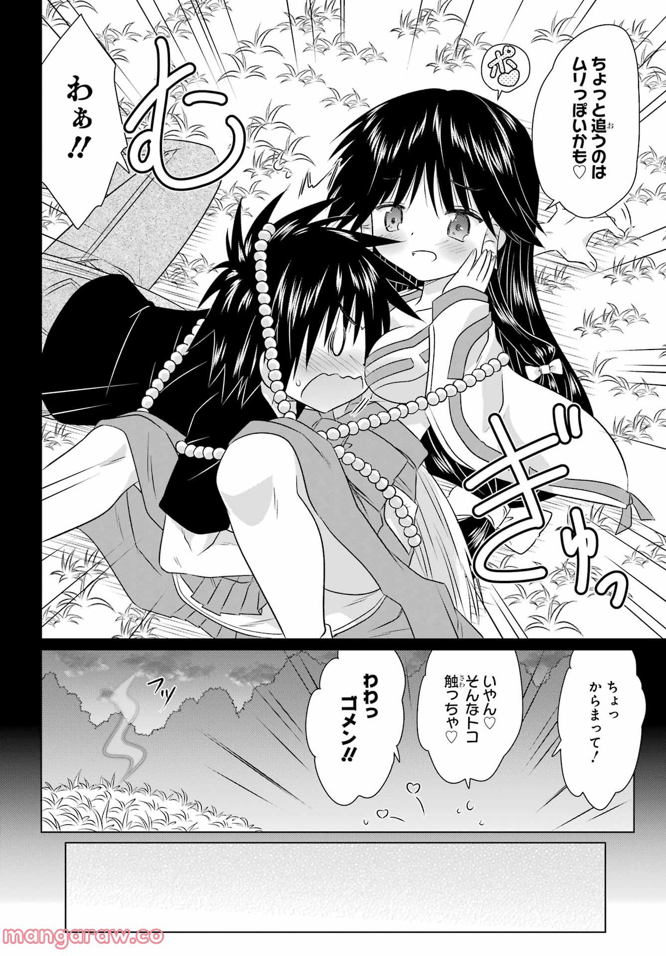 ながされて藍蘭島 第241話 - Page 18