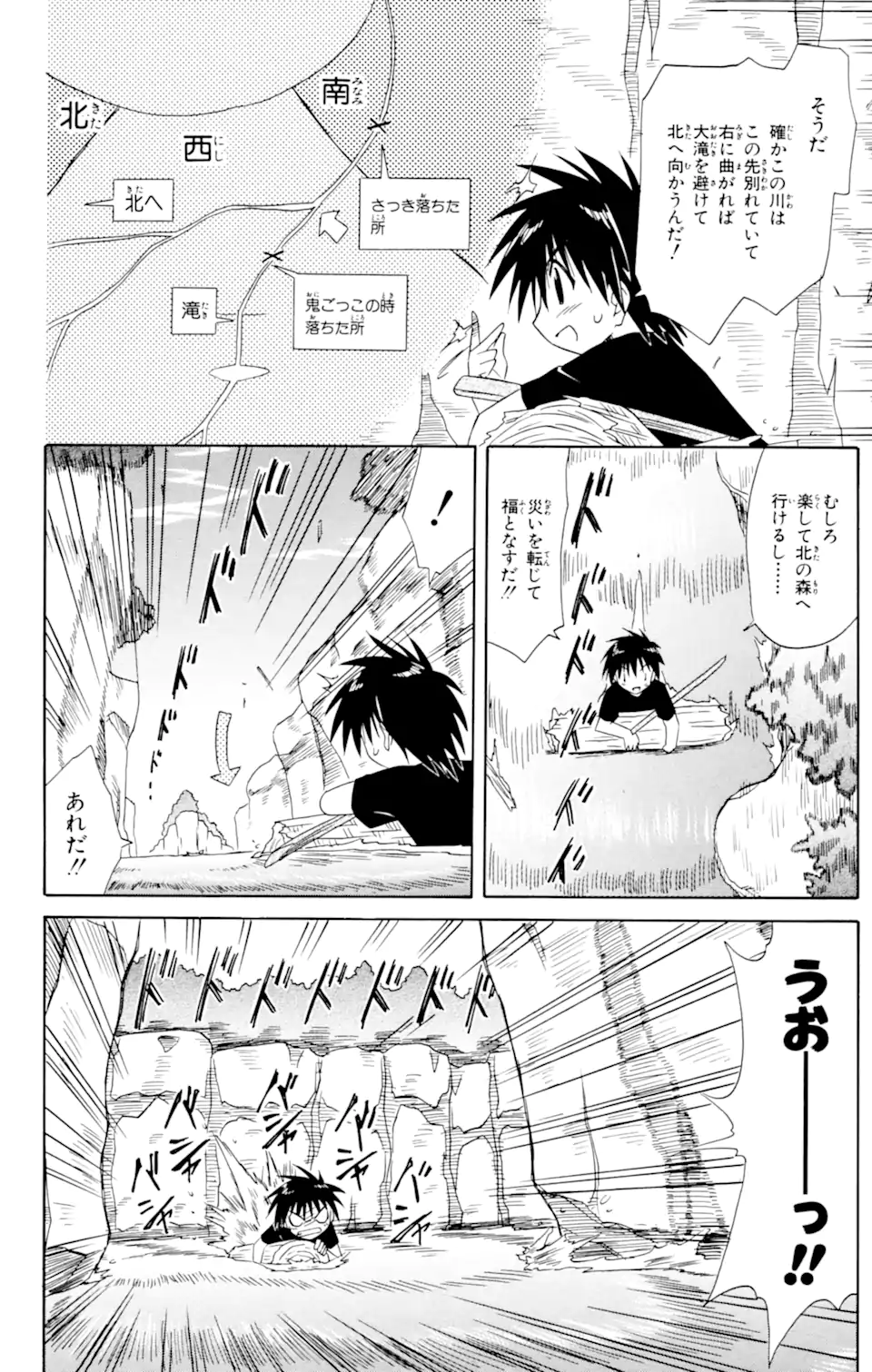 ながされて藍蘭島 第52.2話 - Page 13