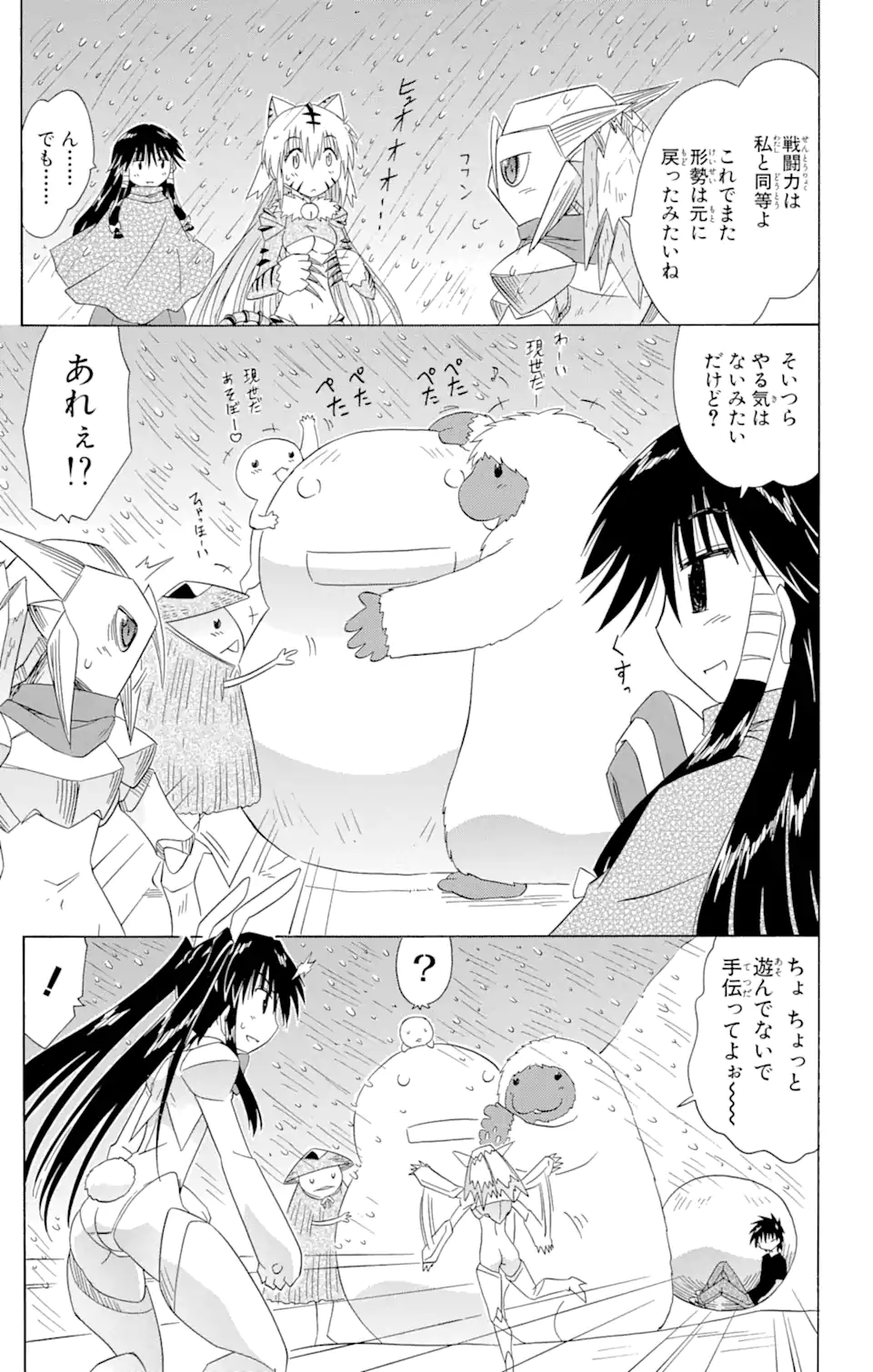 ながされて藍蘭島 第120話 - Page 23