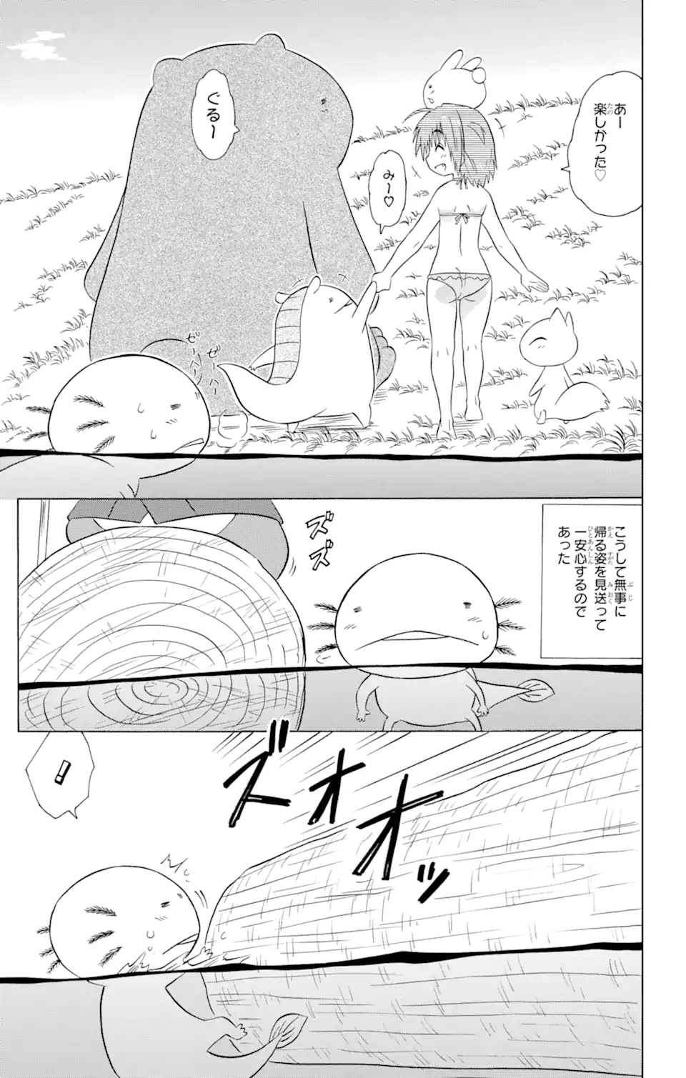 ながされて藍蘭島 第208話 - Page 7