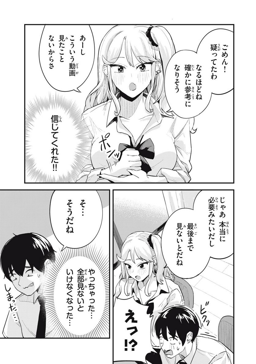 ながされて藍蘭島 第5話 - Page 11