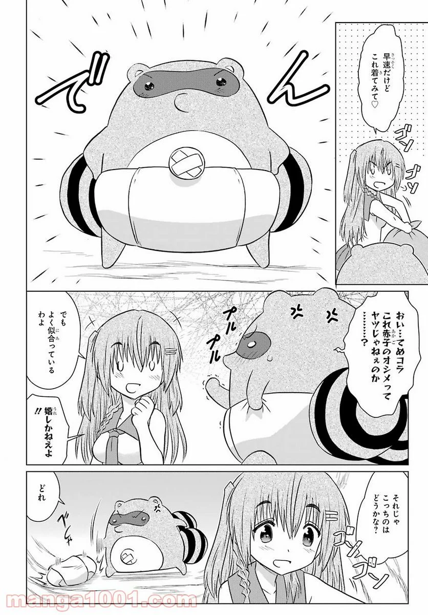 ながされて藍蘭島 第234話 - Page 14