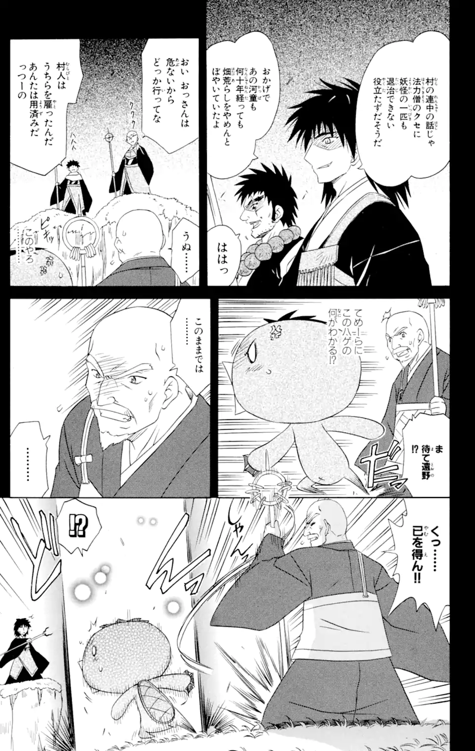 ながされて藍蘭島 第47.1話 - Page 17