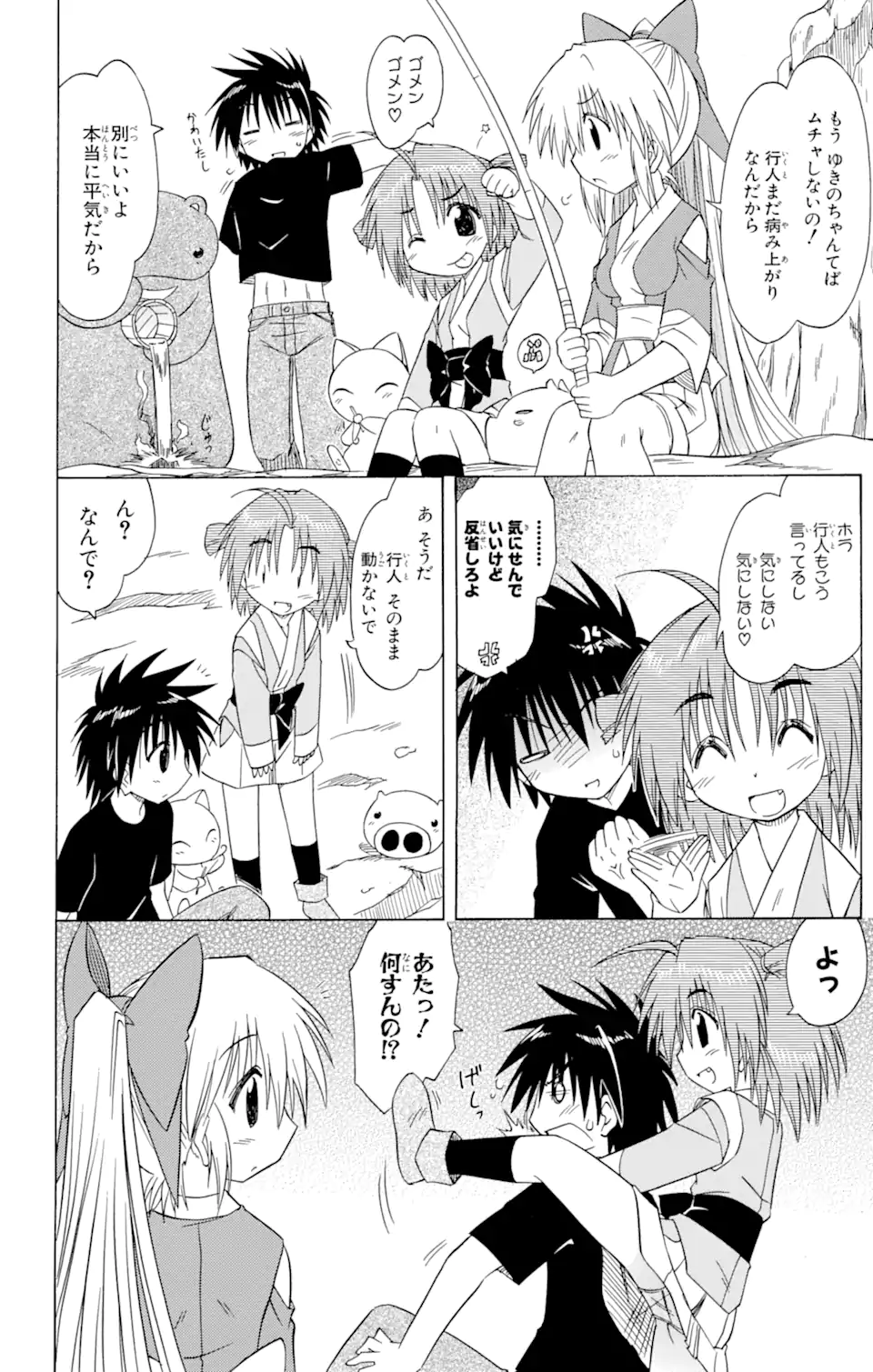 ながされて藍蘭島 第90話 - Page 8