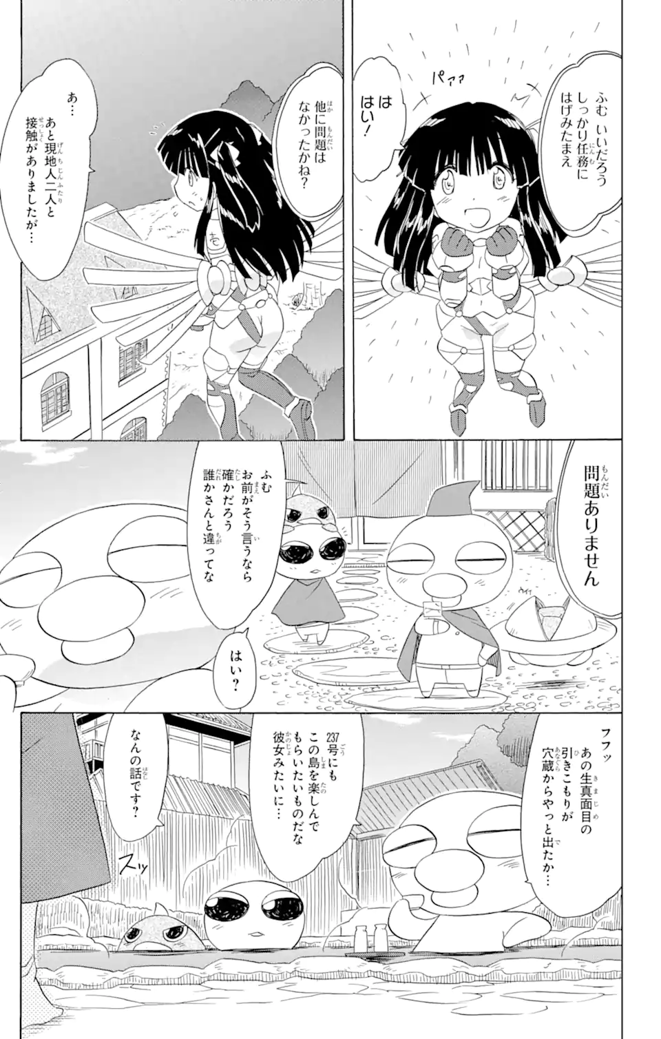 ながされて藍蘭島 第175話 - Page 25