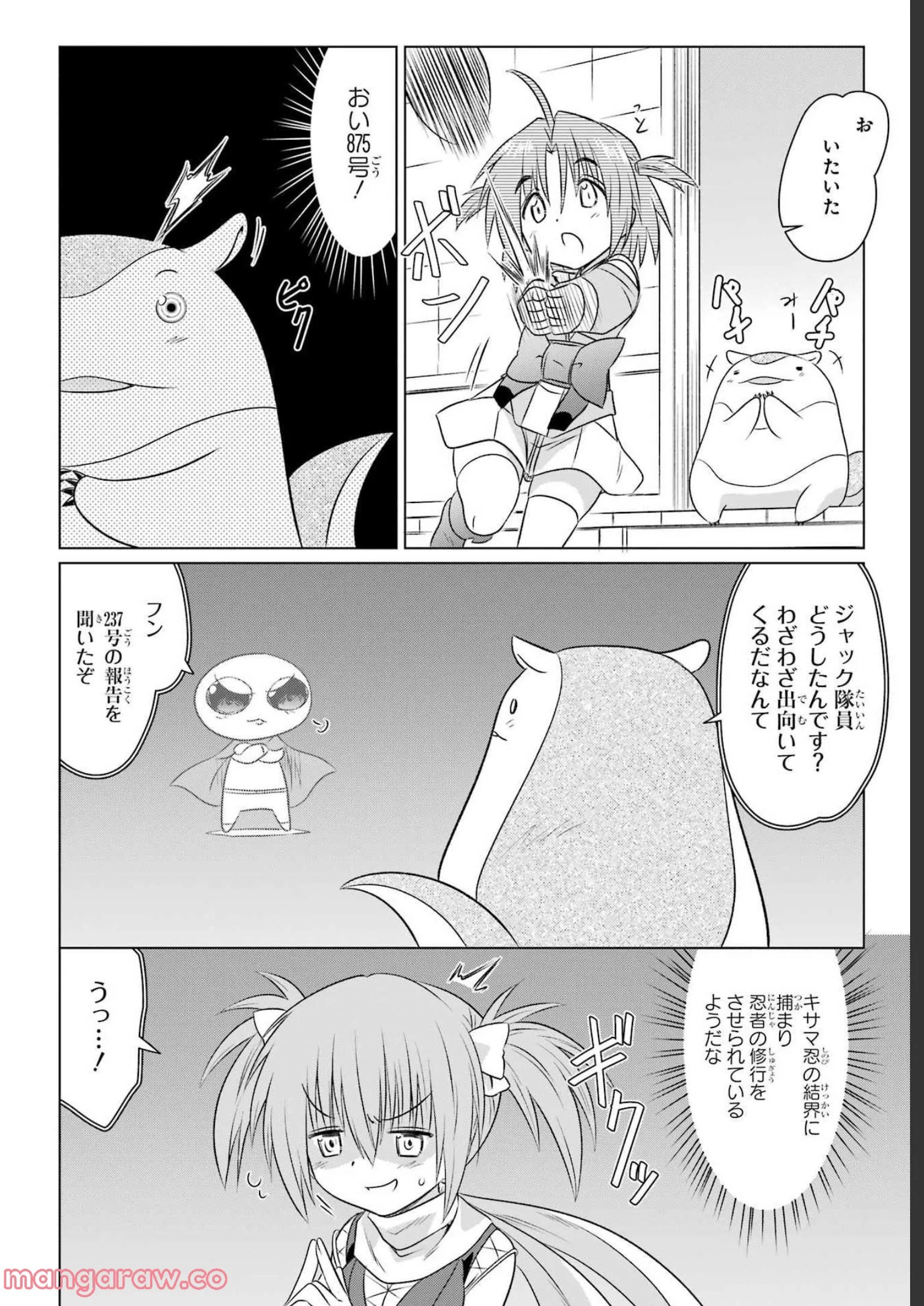 ながされて藍蘭島 第244話 - Page 11