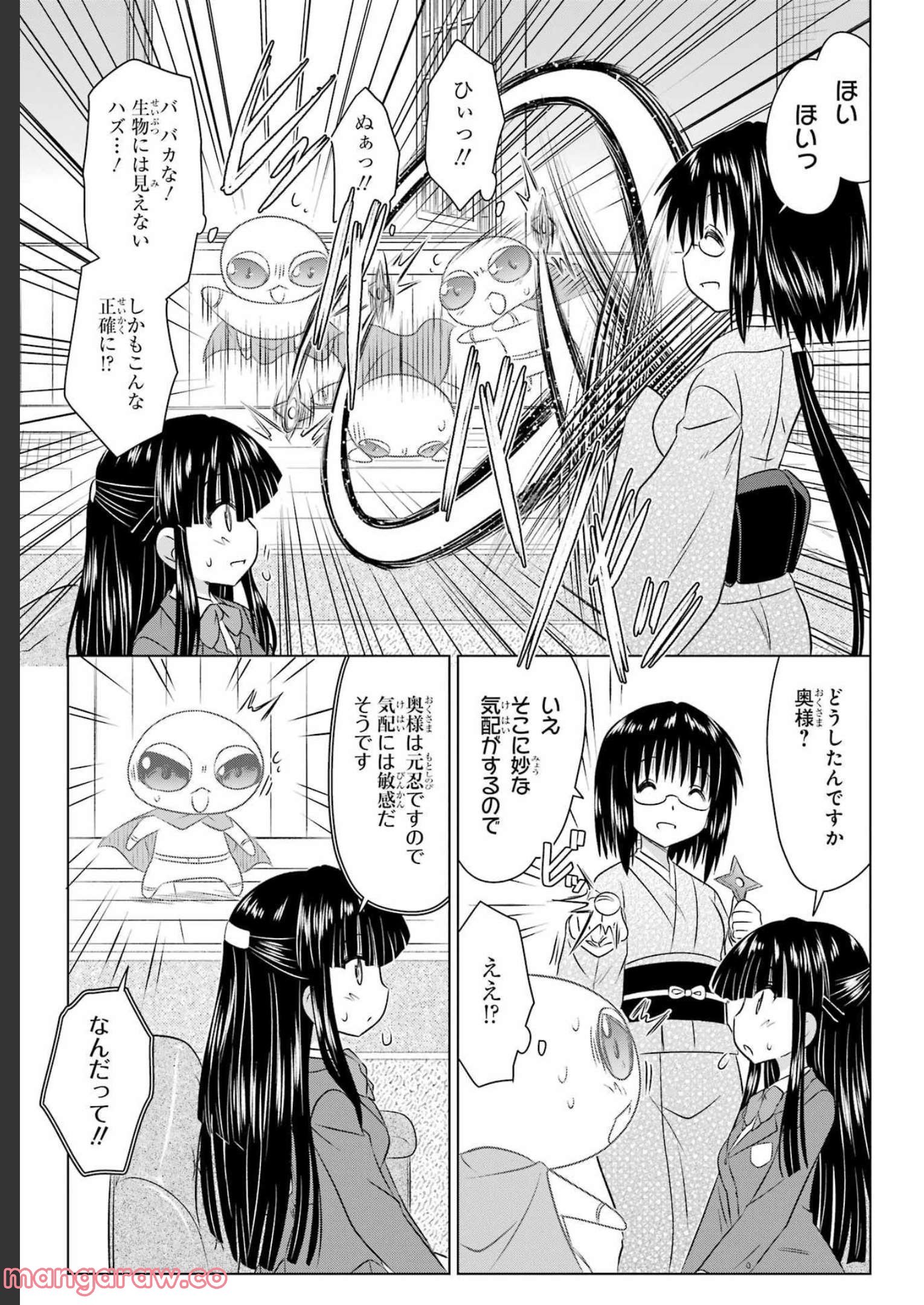 ながされて藍蘭島 第244話 - Page 22