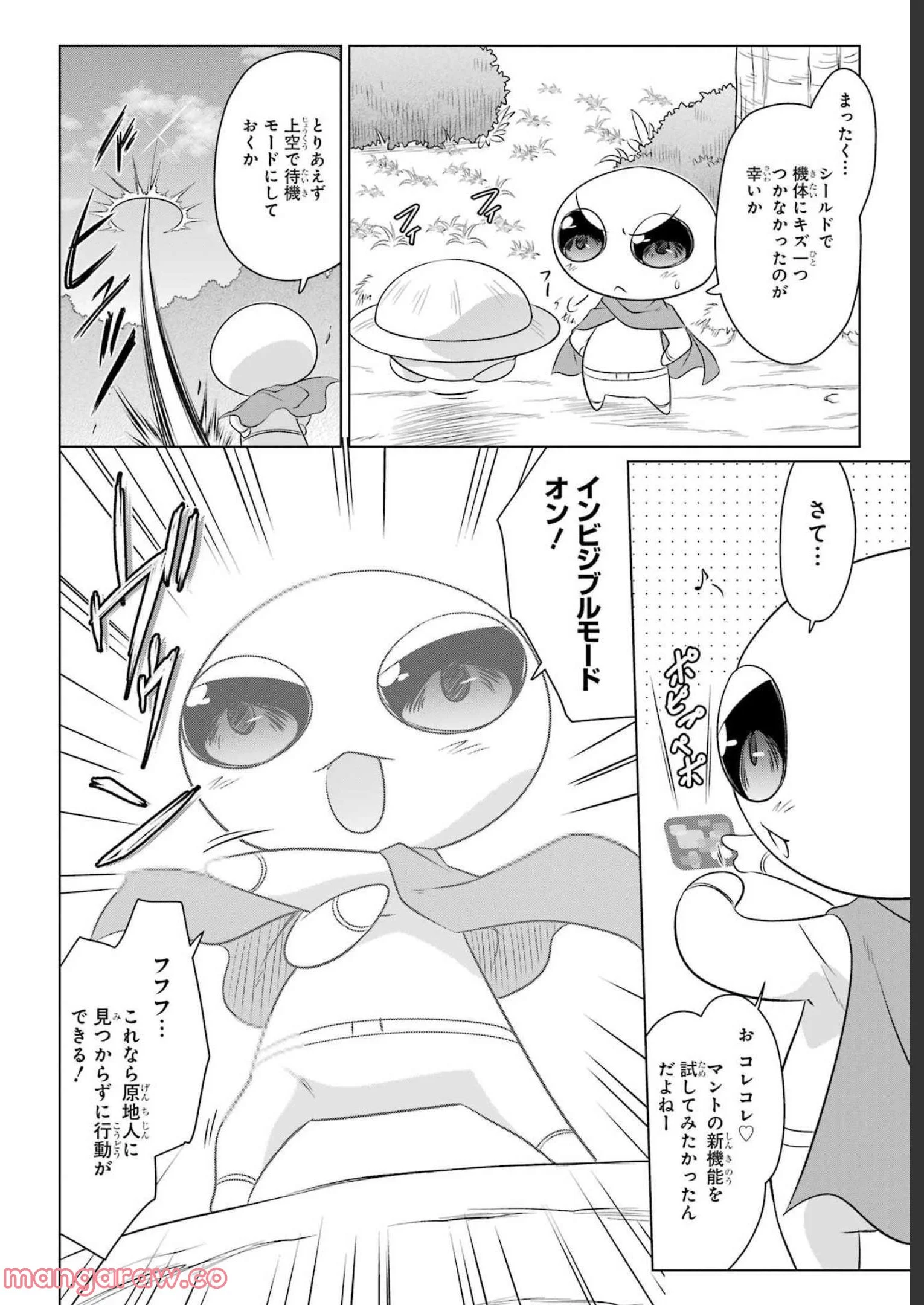 ながされて藍蘭島 第244話 - Page 7