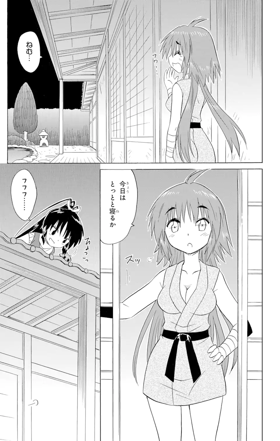 ながされて藍蘭島 第198話 - Page 13