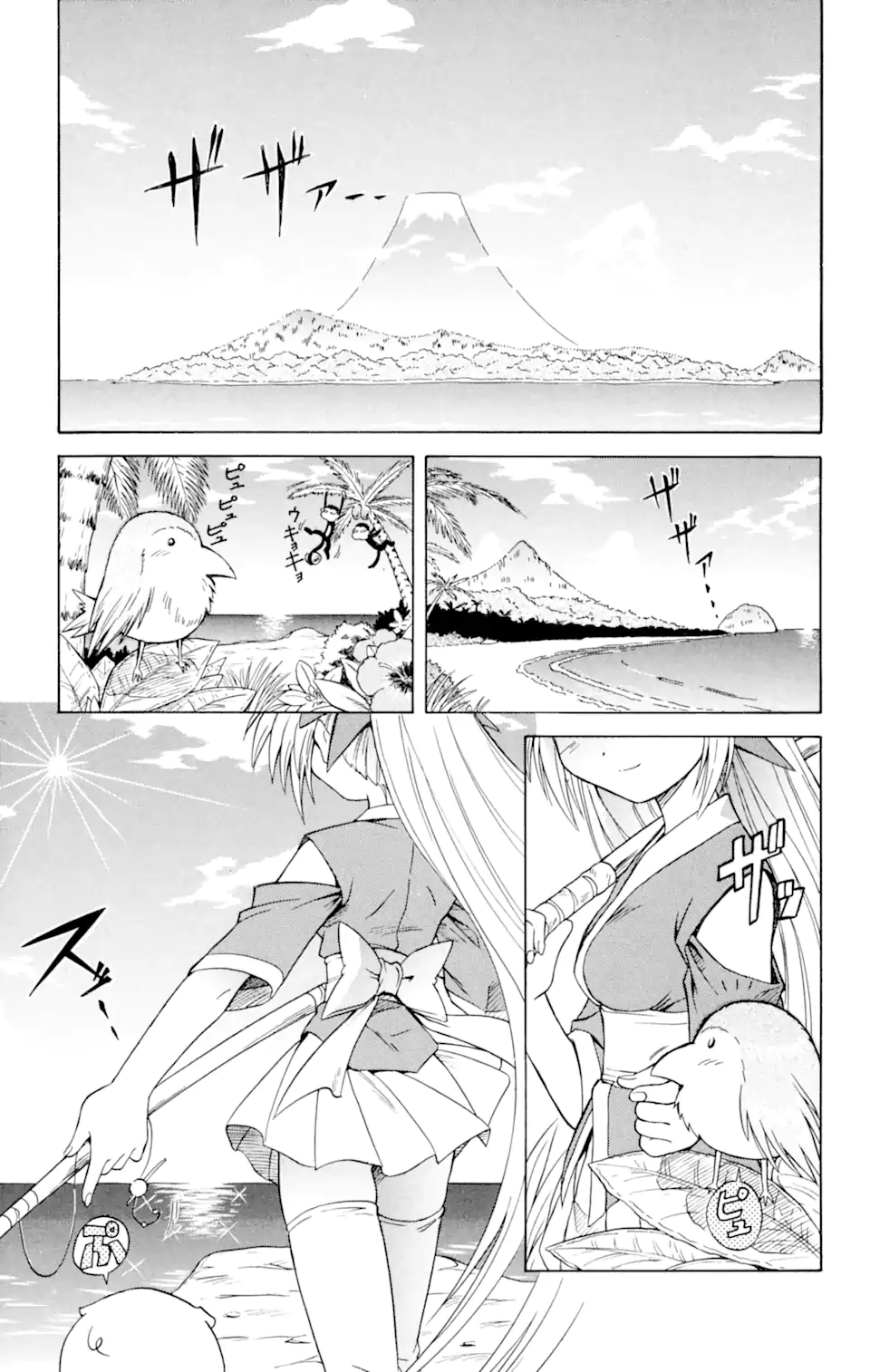 ながされて藍蘭島 第1.1話 - Page 5