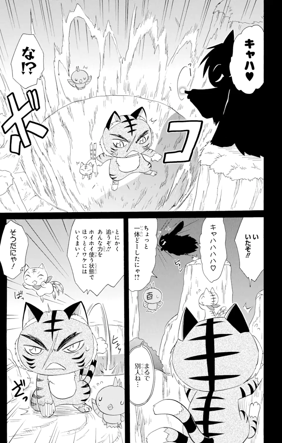 ながされて藍蘭島 第148話 - Page 23