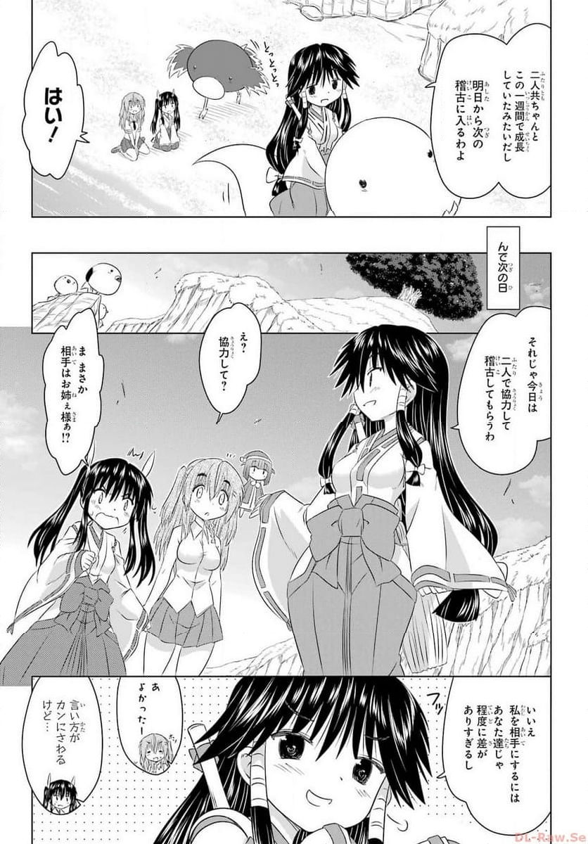 ながされて藍蘭島 第259話 - Page 25