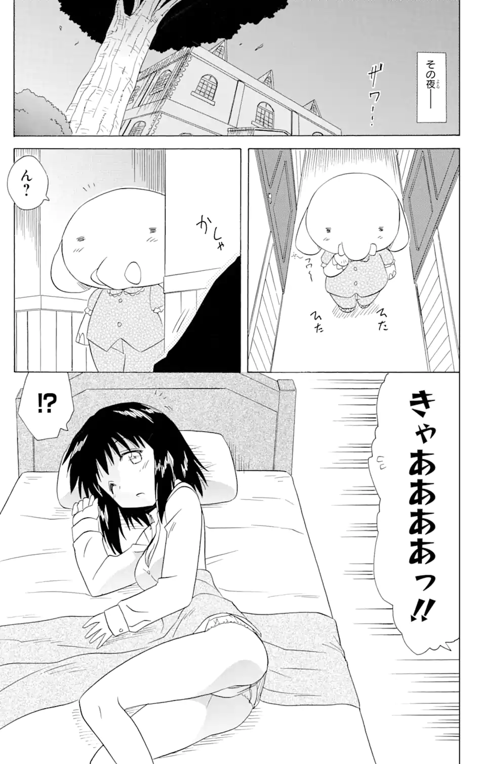 ながされて藍蘭島 第171話 - Page 25