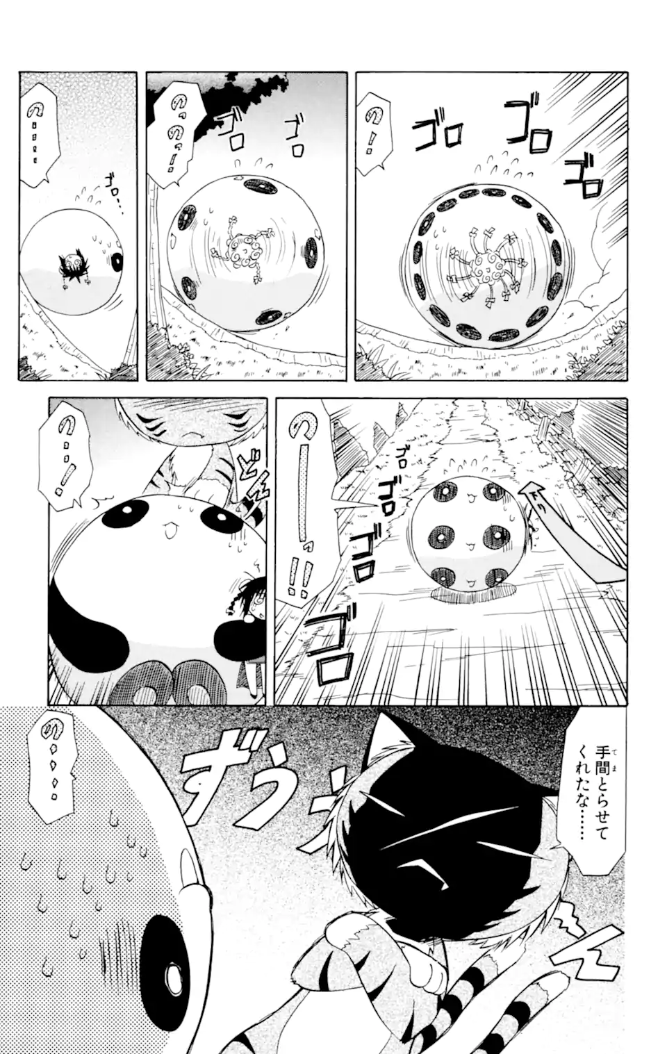 ながされて藍蘭島 - 第28.1話 - Page 11