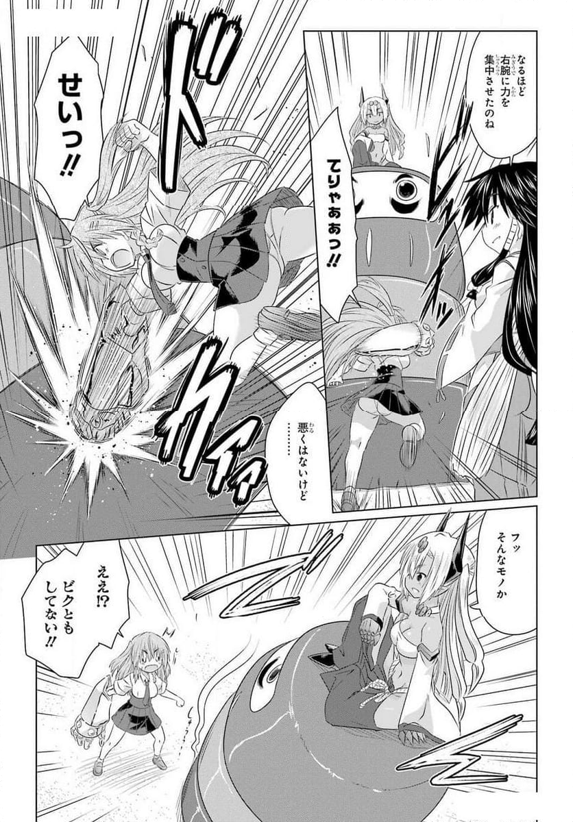 ながされて藍蘭島 第262話 - Page 17