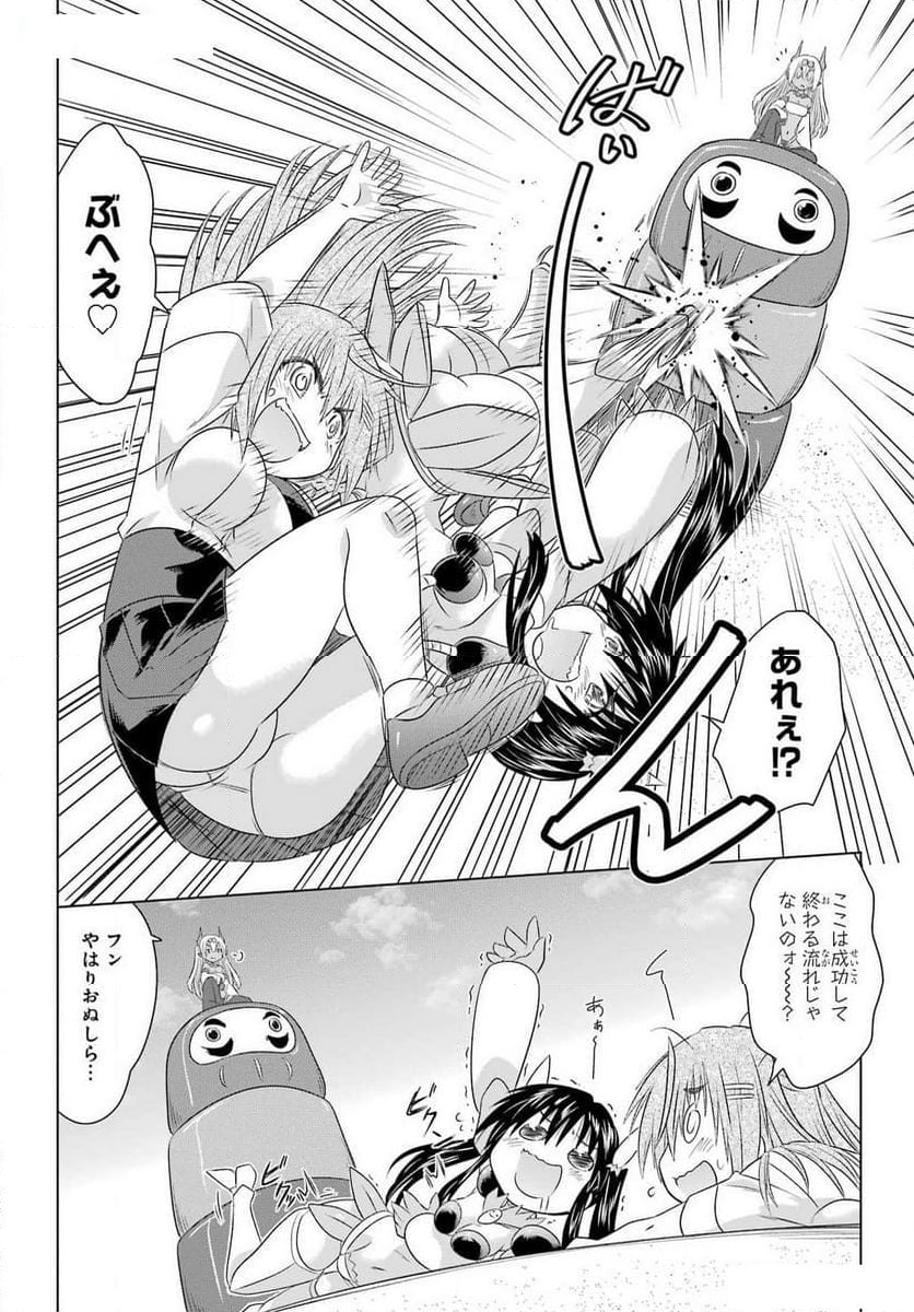 ながされて藍蘭島 第262話 - Page 24