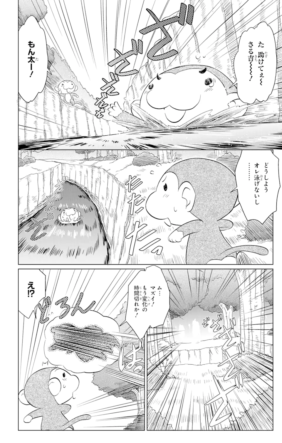 ながされて藍蘭島 - 第221話 - Page 18