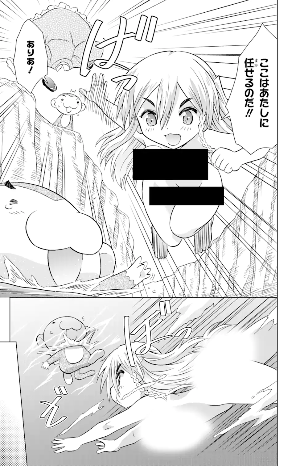 ながされて藍蘭島 第221話 - Page 19