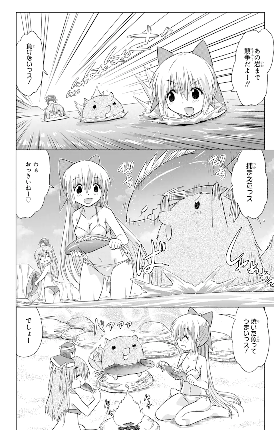 ながされて藍蘭島 第222話 - Page 14