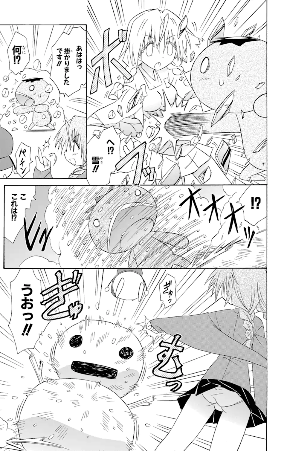 ながされて藍蘭島 第68.2話 - Page 6