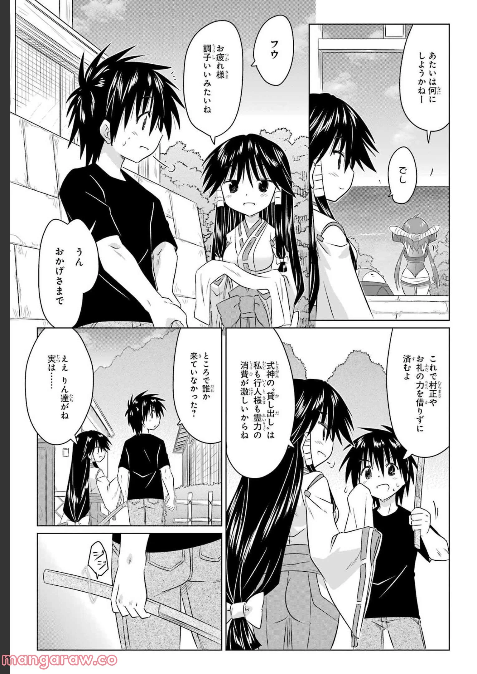 ながされて藍蘭島 第245話 - Page 12