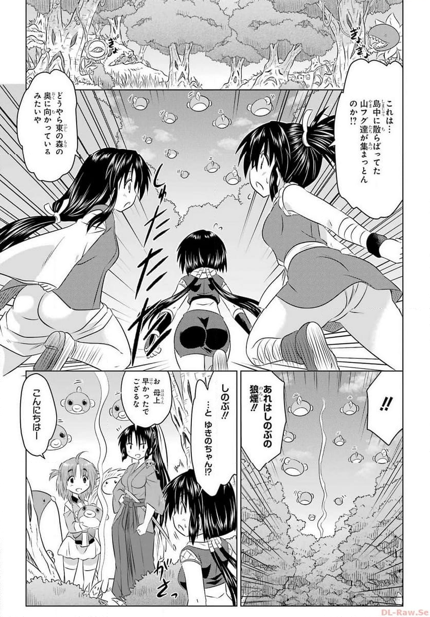 ながされて藍蘭島 第258話 - Page 19