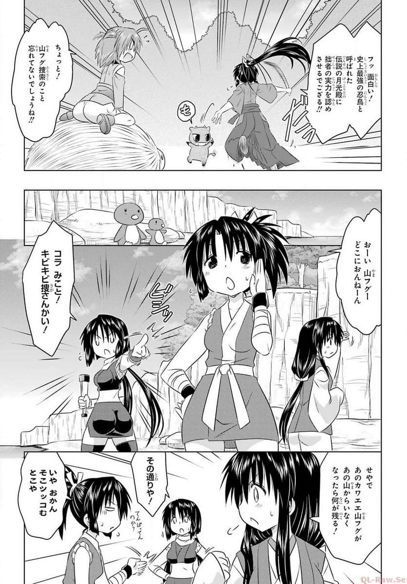 ながされて藍蘭島 第258話 - Page 7