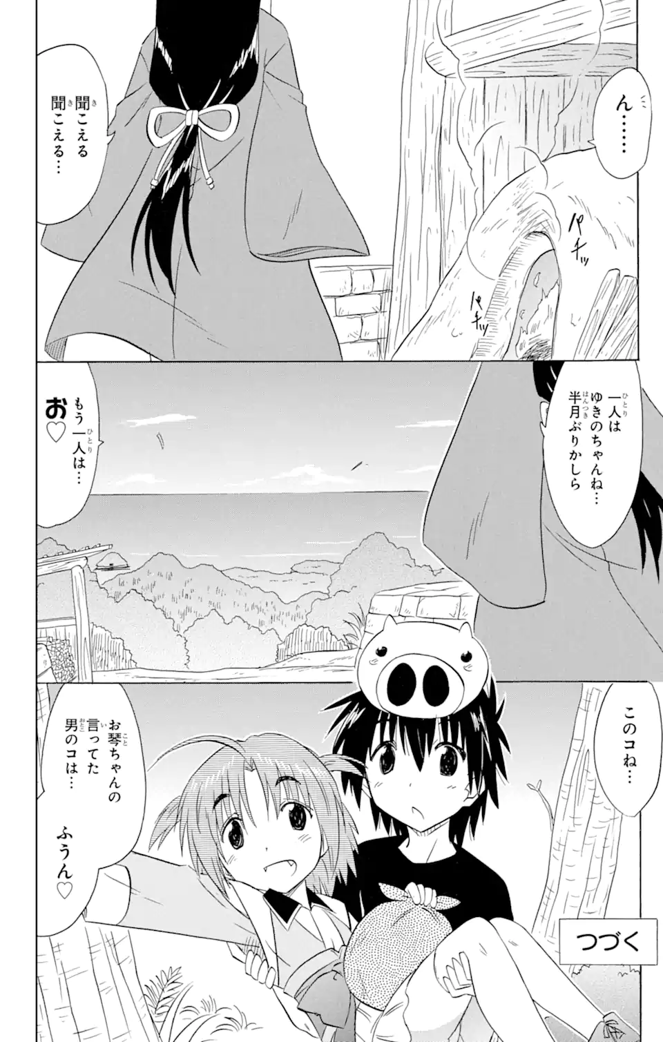 ながされて藍蘭島 第154話 - Page 26