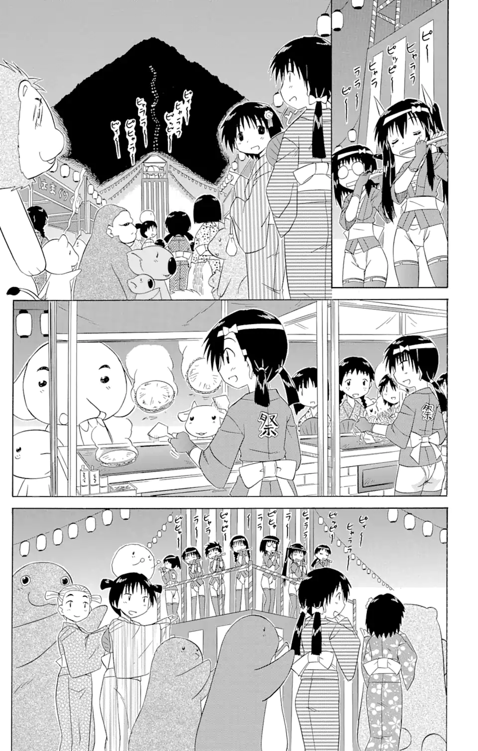 ながされて藍蘭島 第115話 - Page 7