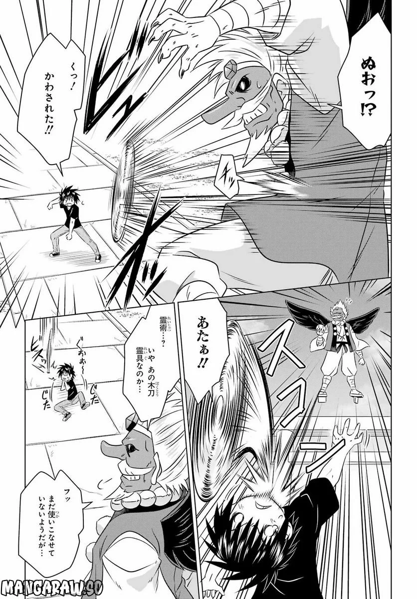 ながされて藍蘭島 - 第250話 - Page 7