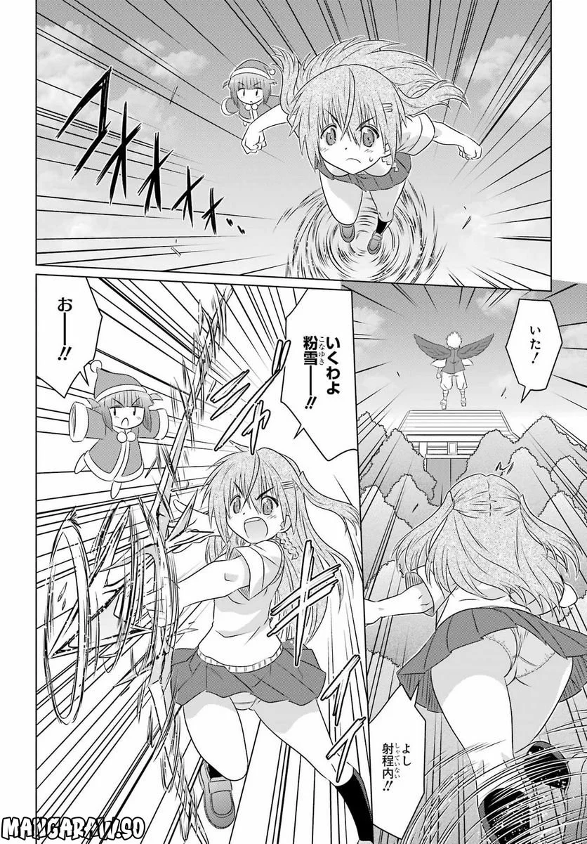 ながされて藍蘭島 - 第250話 - Page 10