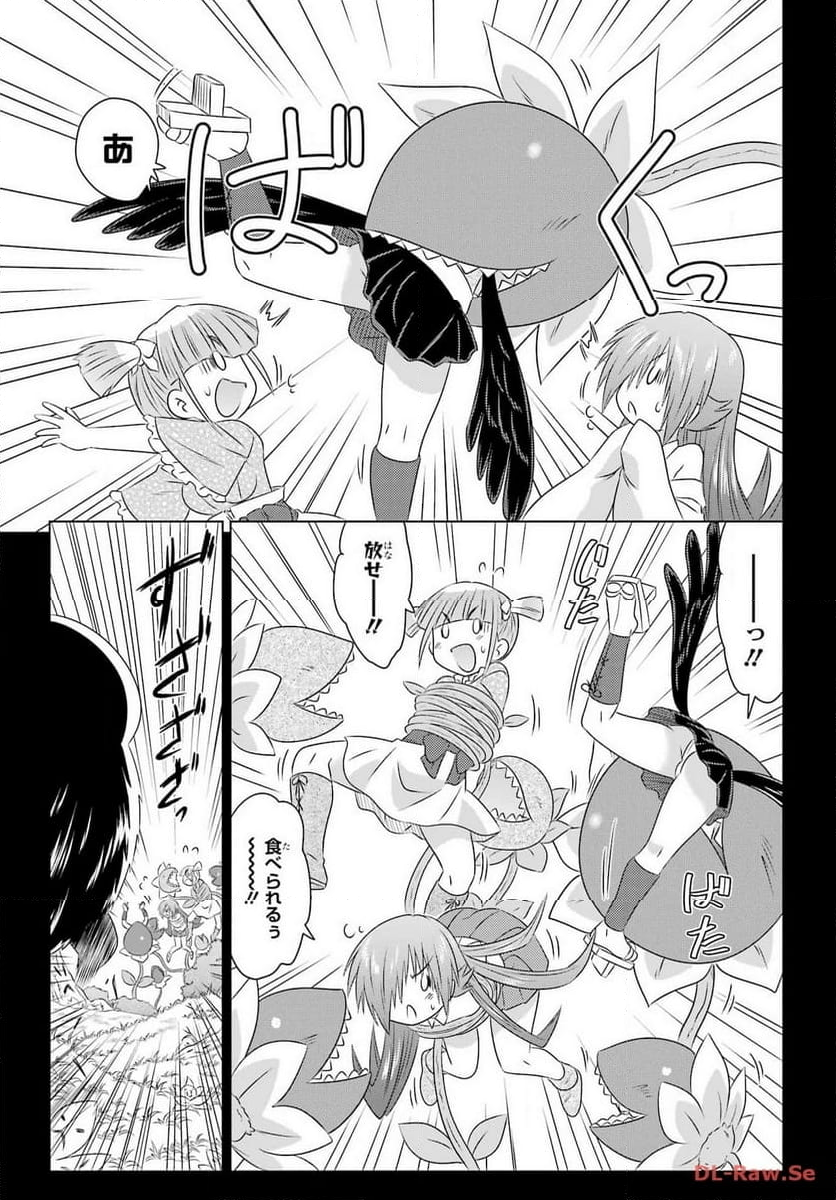 ながされて藍蘭島 第261話 - Page 7