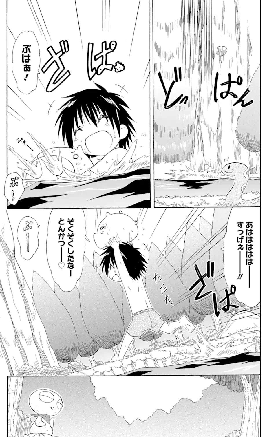 ながされて藍蘭島 第177話 - Page 21