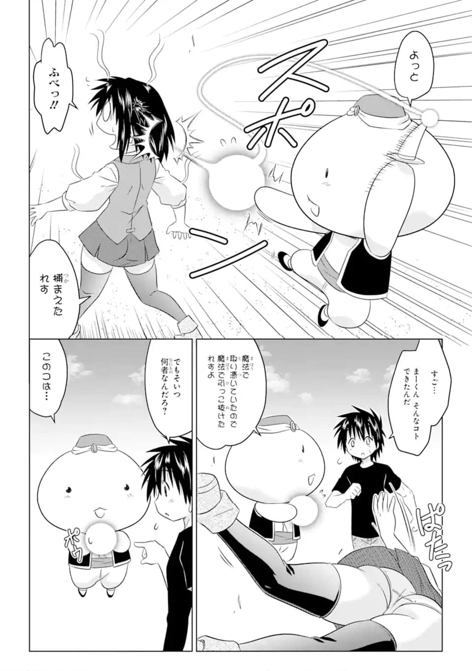 ながされて藍蘭島 第254話 - Page 22