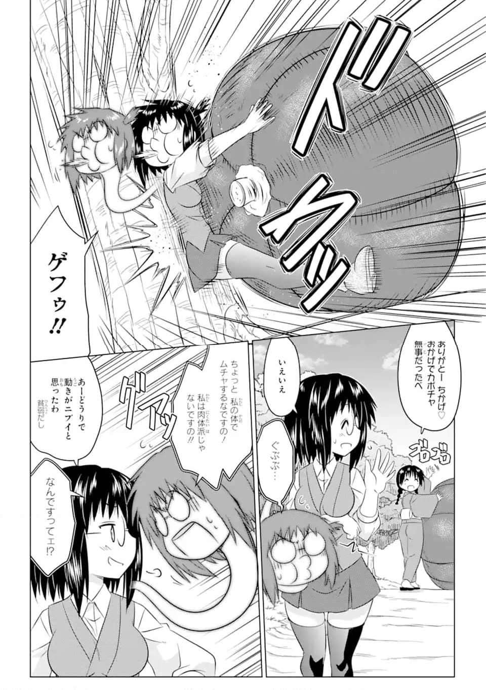 ながされて藍蘭島 第254話 - Page 6