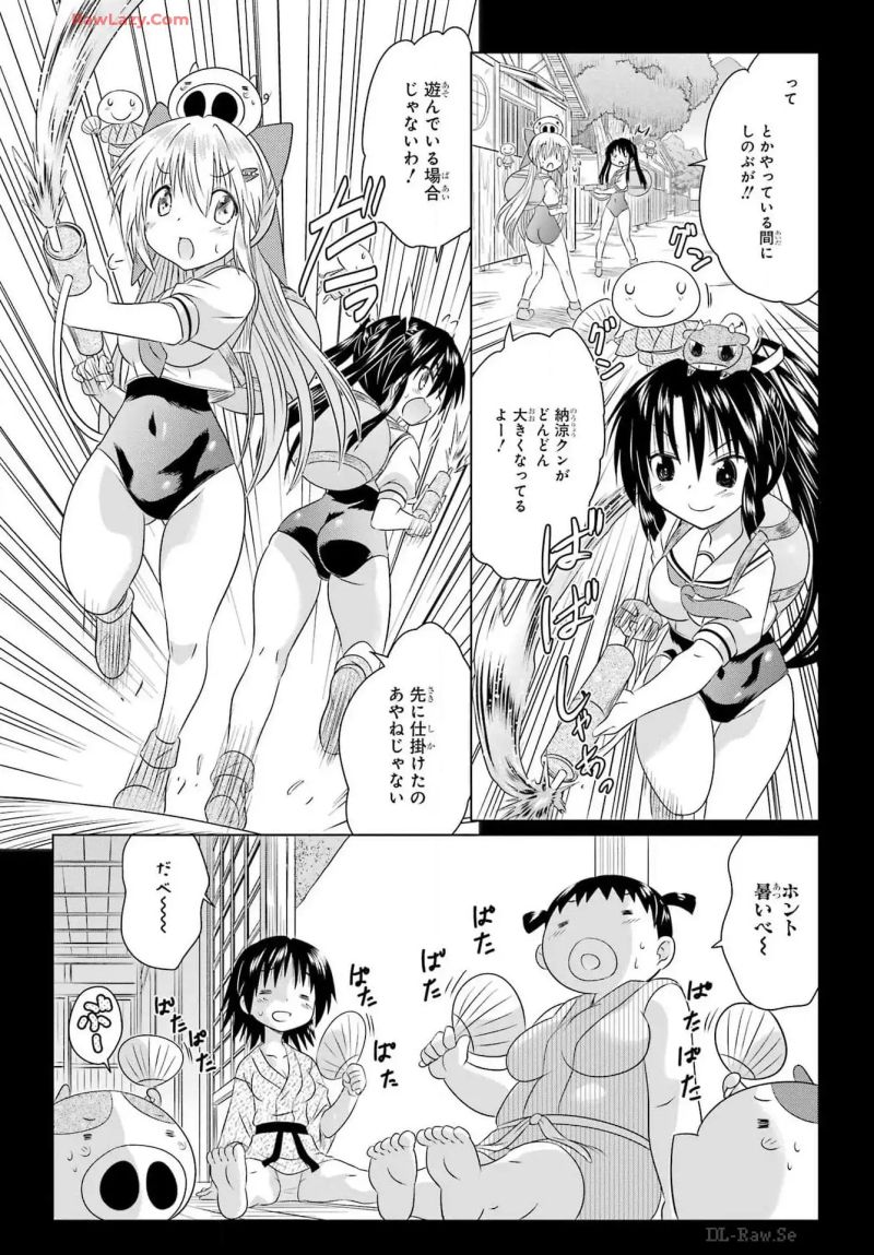 ながされて藍蘭島 - 第268話 - Page 19