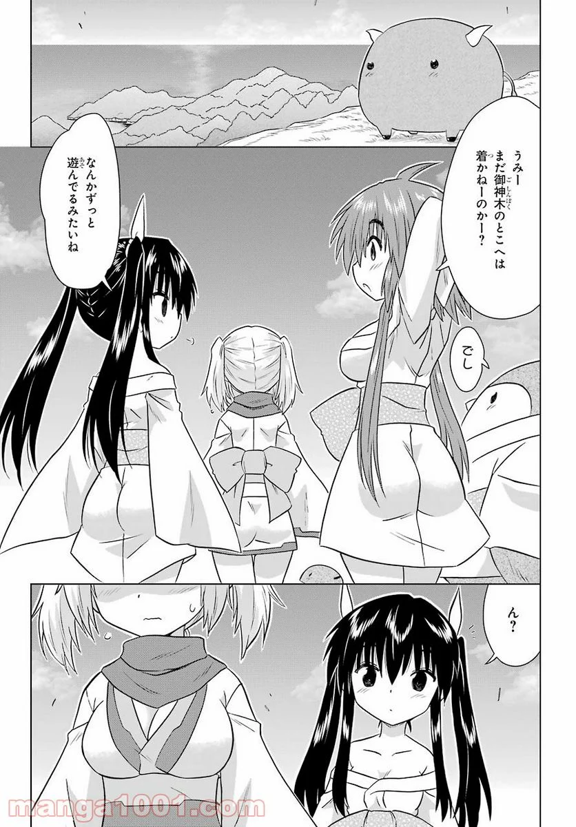 ながされて藍蘭島 第228話 - Page 7