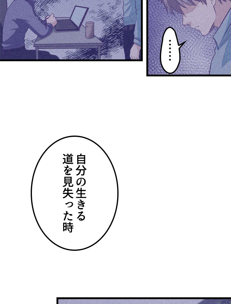 俺専用夢境 第54話 - Page 21