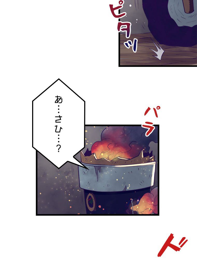 俺専用夢境 第54話 - Page 34