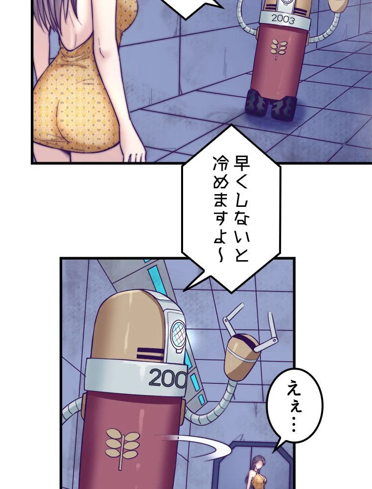 俺専用夢境 第66話 - Page 34